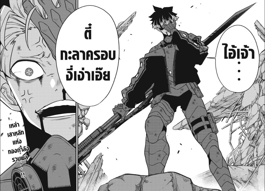 Kaiju No 8 Scan 115 Vf